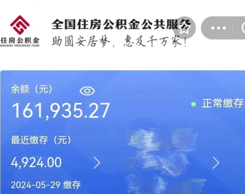 德宏自己辞职提公积金怎么提（自己辞职怎么提取公积金）