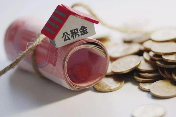 德宏自己辞职提公积金怎么提（自己辞职怎么提取公积金）
